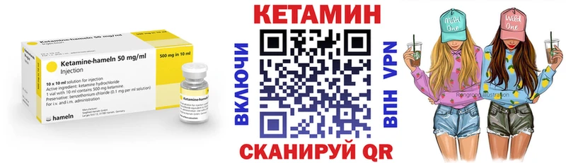 как найти   Любань  КЕТАМИН ketamine 
