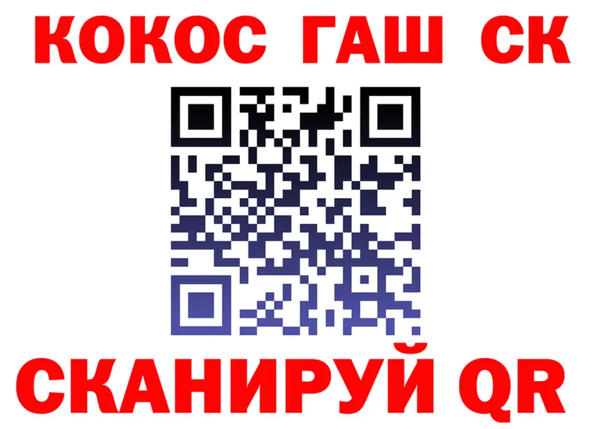 ГАШ убойный ТОР shop kraken Любань